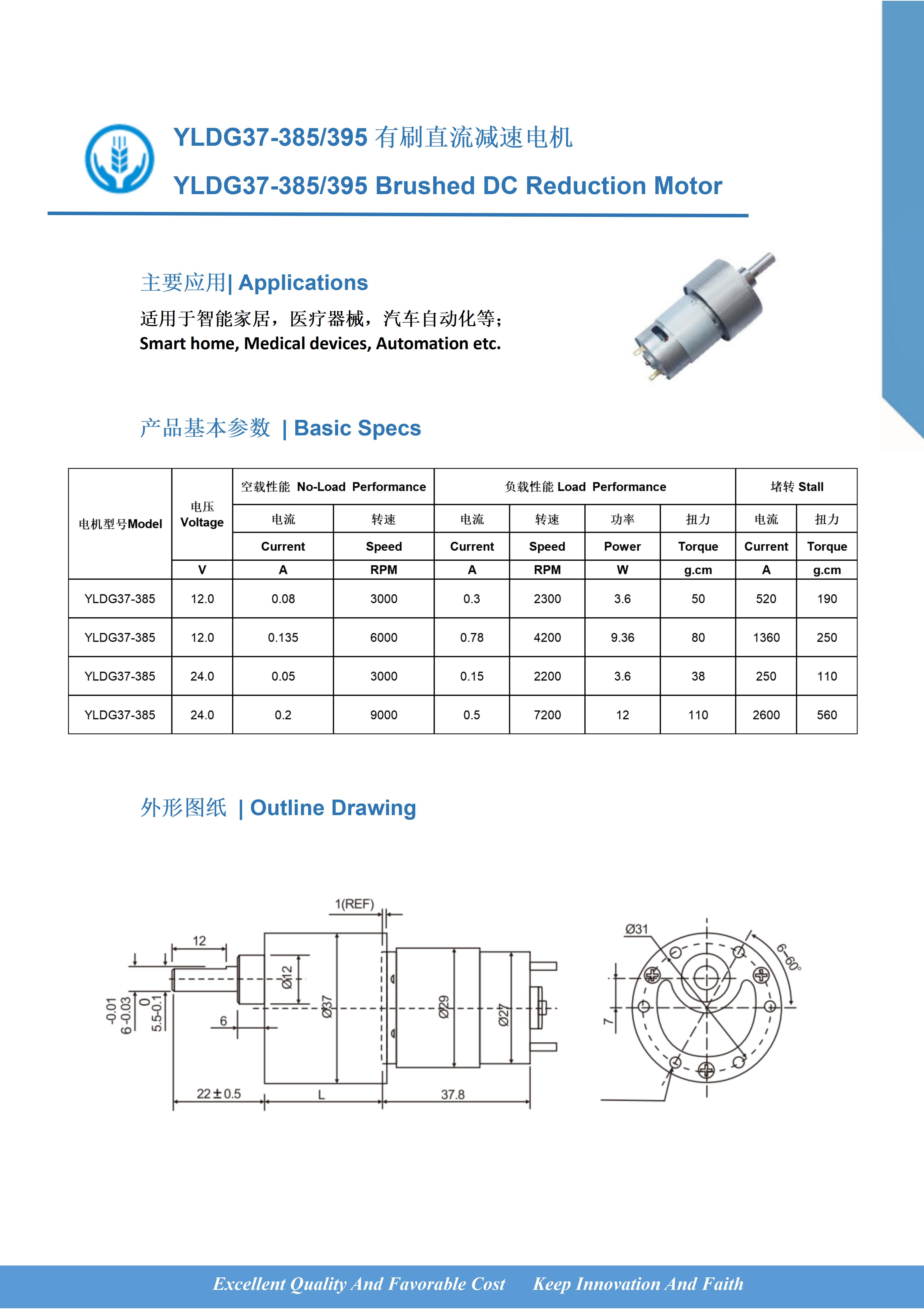 YLDG37-385 有刷直流减速电机.jpg
