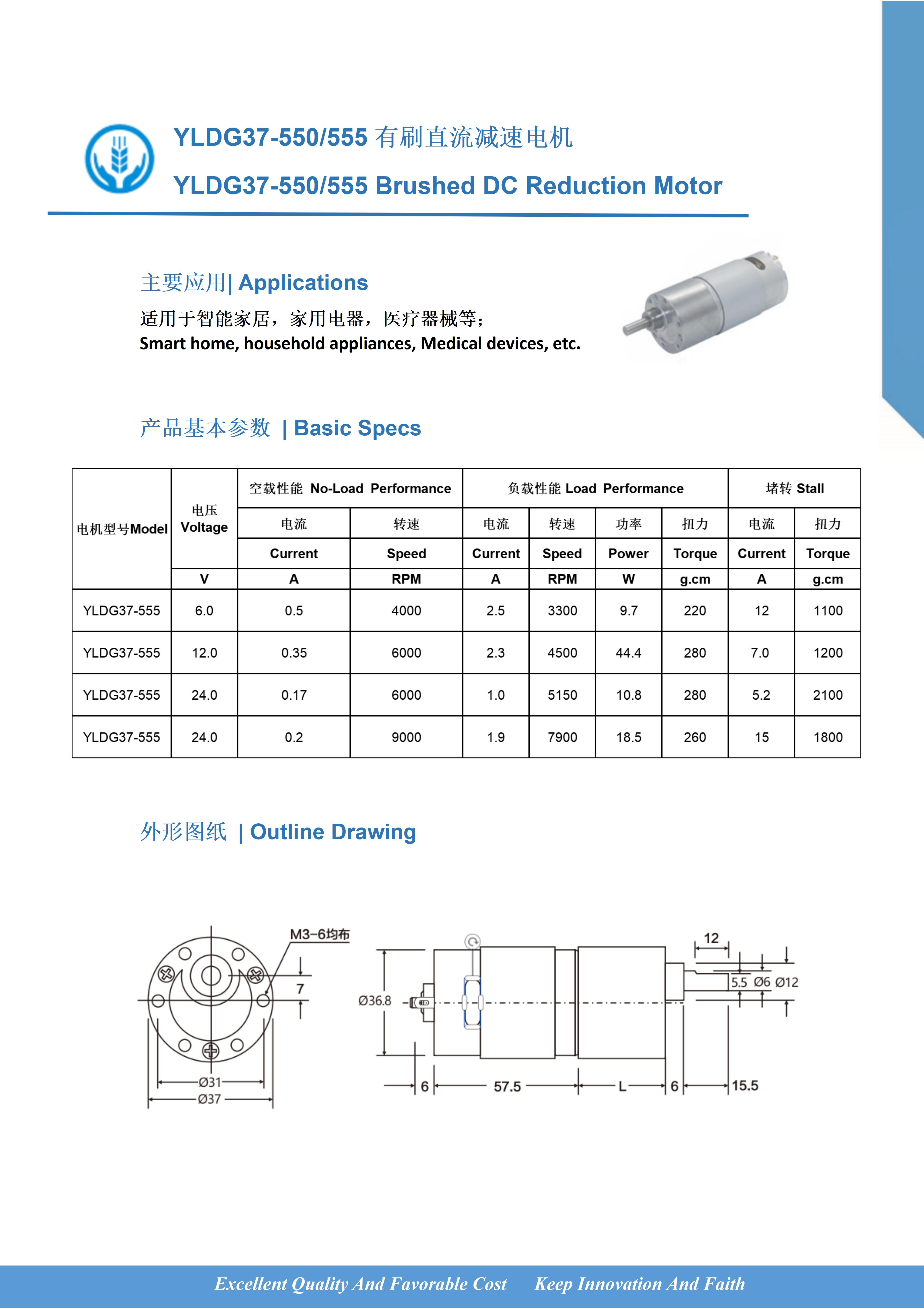 YLDG37-555 有刷直流减速电机.jpg