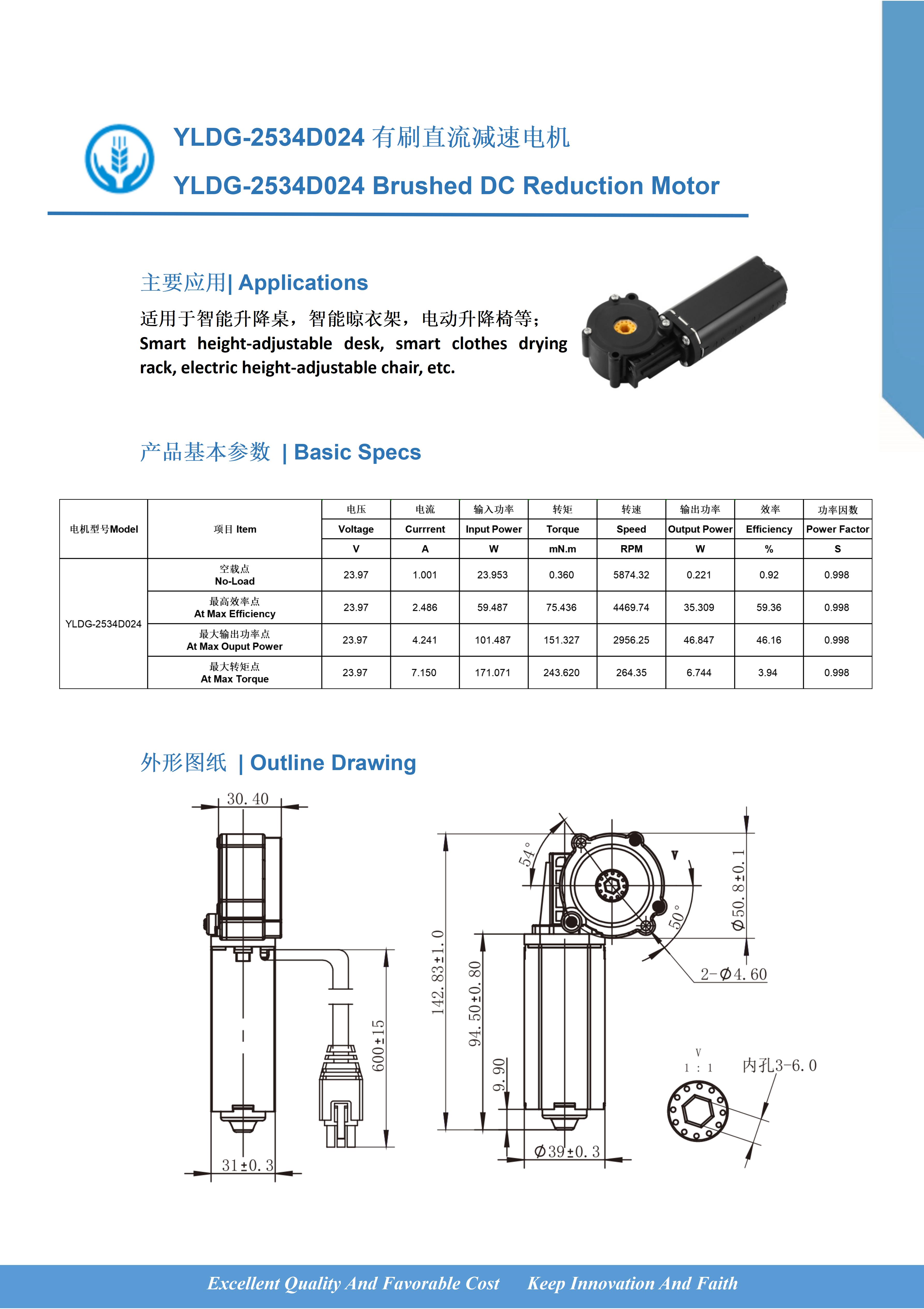 YLDG-2534D024 有刷直流电机.jpg