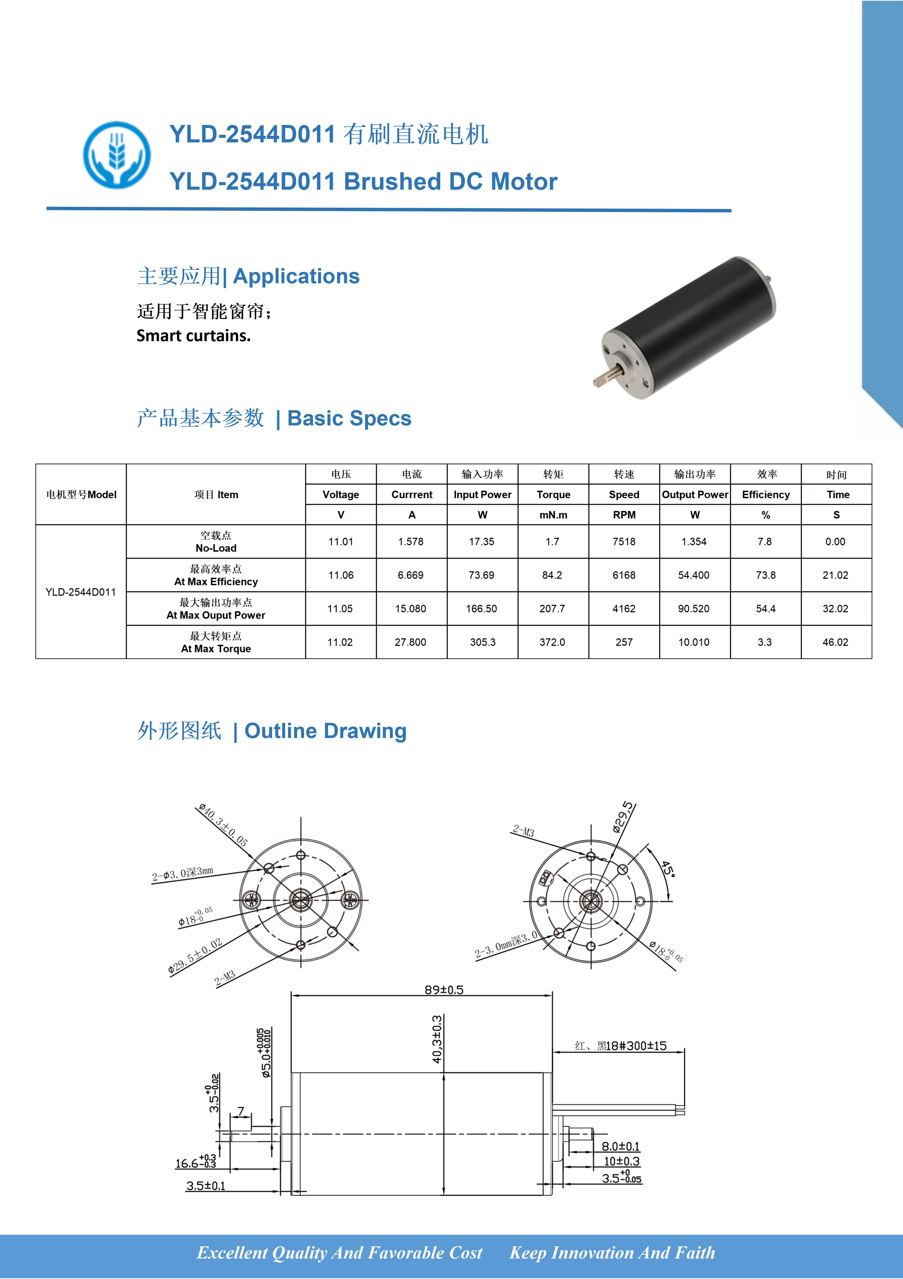 YLD-2544D011 有刷直流电机.jpg